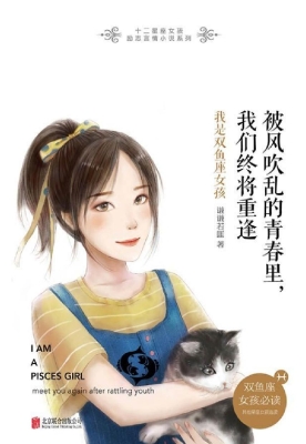 被风吹乱的青春里，我们