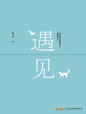 遇见