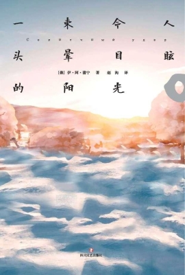 一束令人头晕目眩的阳