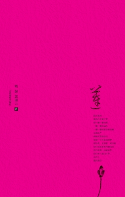 莲