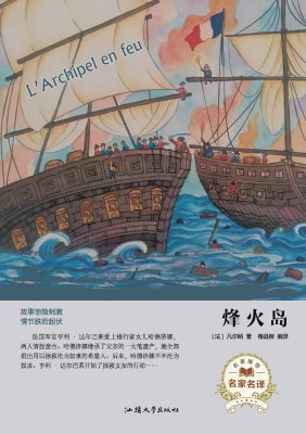 烽火岛
