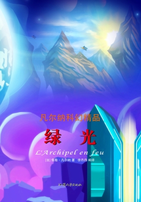绿光