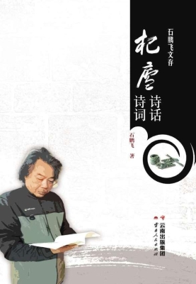 杞庐诗话·杞庐诗词