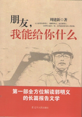 朋友，我能给你什么