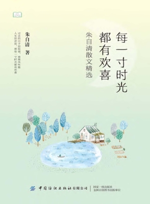 每一寸时光都有欢喜