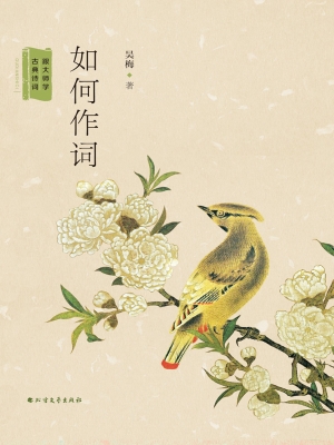 如何作词