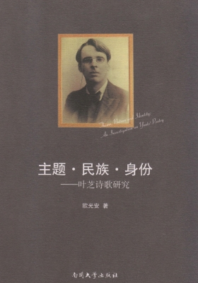 主题·民族·身份——