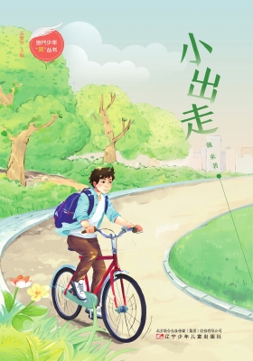 小出走