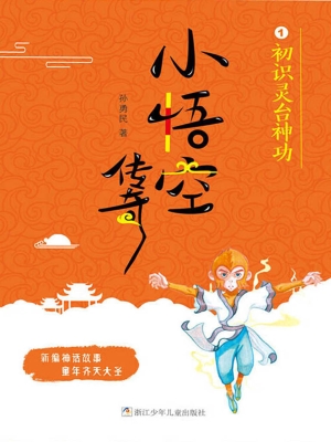 初识灵台神功