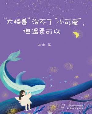 “大怪兽”治不了“小