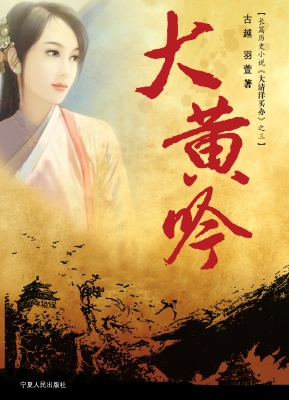大黄吟