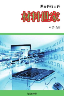 材料世家