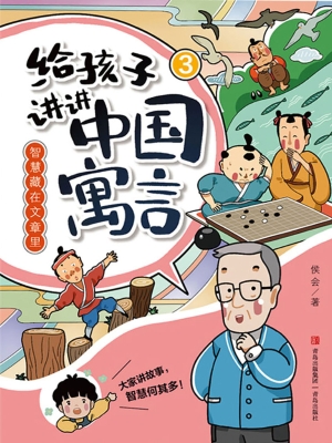 智慧藏在文章里