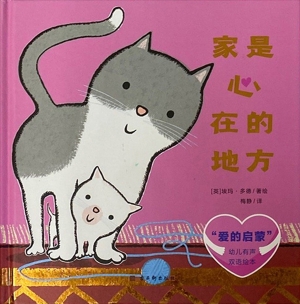 “爱的启蒙”幼儿有声