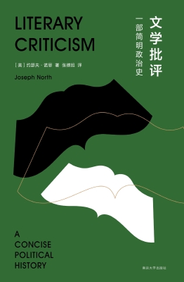 文学批评——一部简明