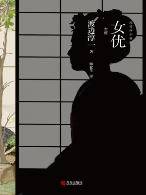 女优