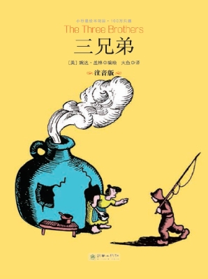 三个兄弟
