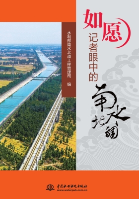 如愿——记者眼中的南