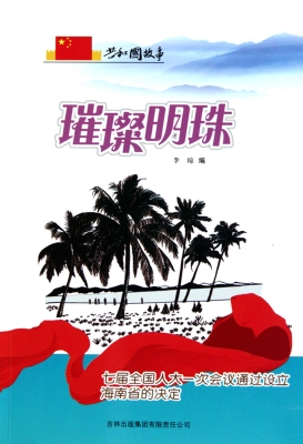 璀璨明珠：七届全国人大