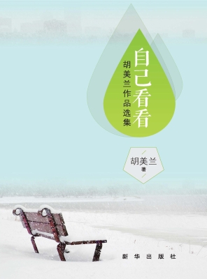 自己看看