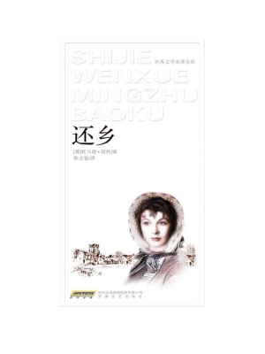 还乡