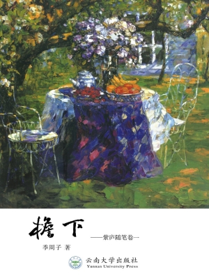 檐下