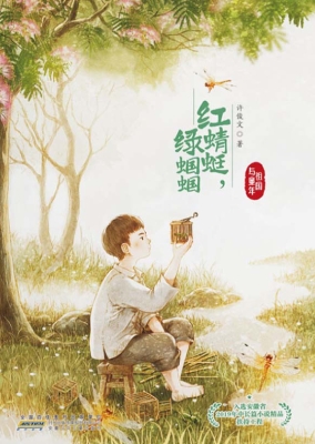 红蜻蜓，绿蝈蝈