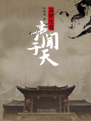 声闻于天