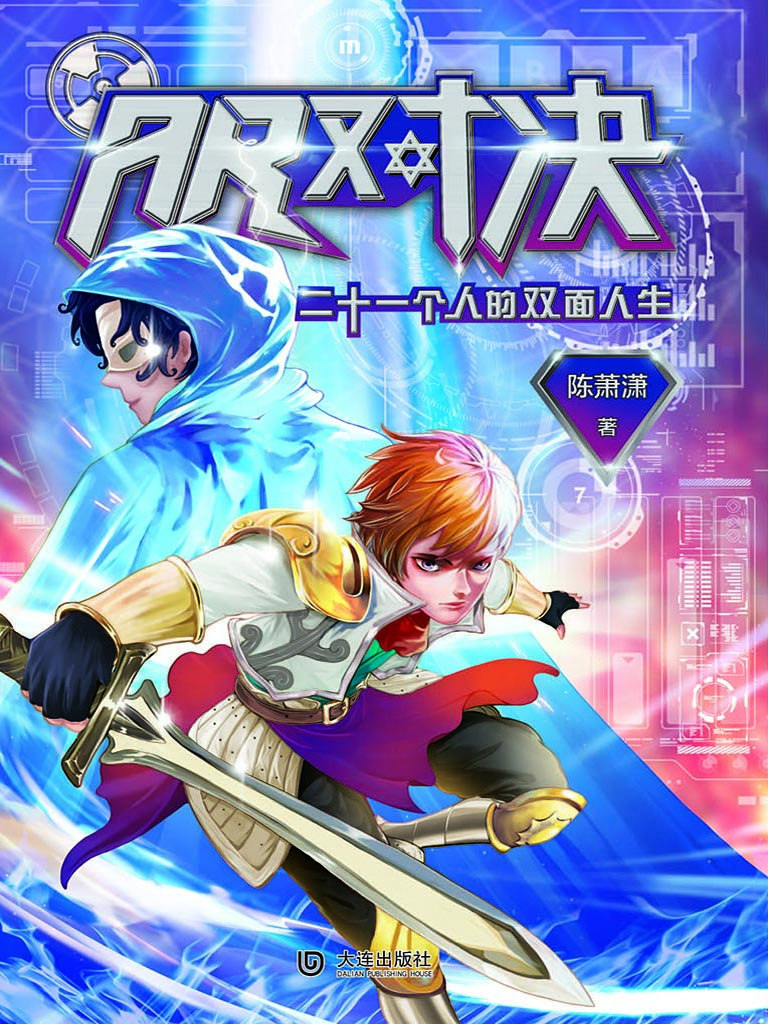 AR对决