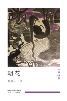 朝花