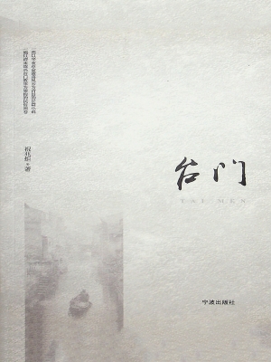 台门