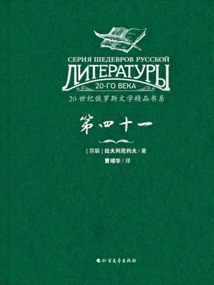 第四十一