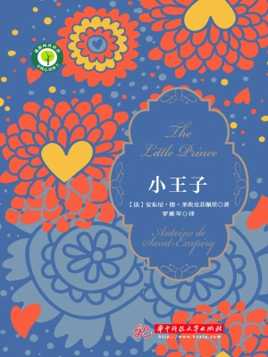 小王子