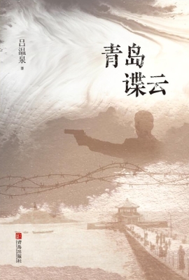 青岛谍云