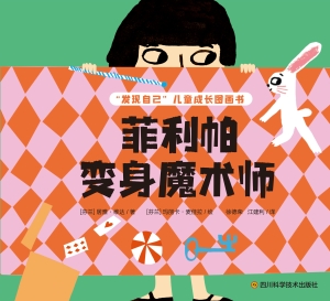 “发现自己”儿童成长