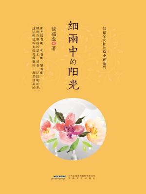 细雨中的阳光
