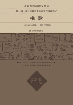 挽歌