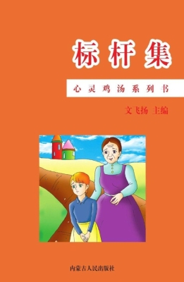 标杆集