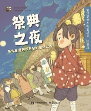 宫泽贤治不朽童话集（拼