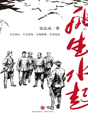 风生水起