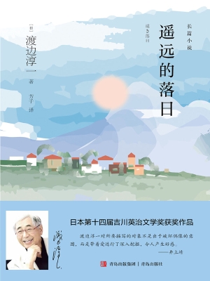 遥远的落日