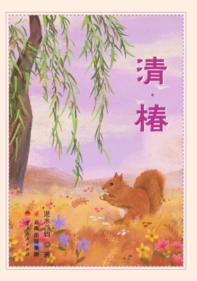 清·椿