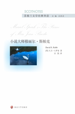 小说大师穆丽尔·斯帕
