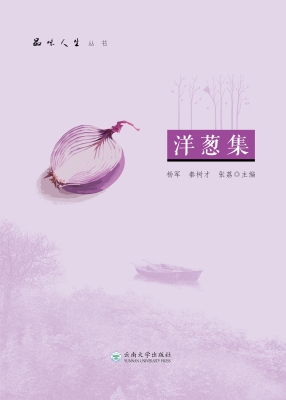 洋葱集