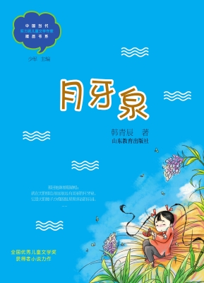 月牙泉