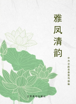 雅凤清韵