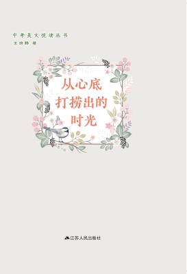 从心底打捞出的时光