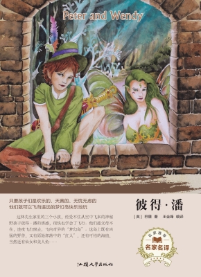 彼得·潘