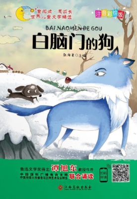 白脑门的狗