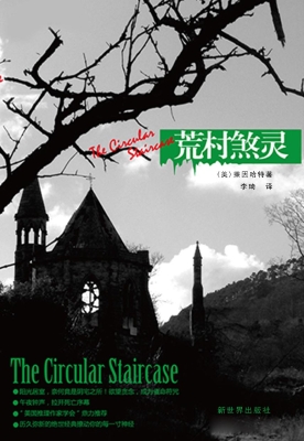 荒村煞灵